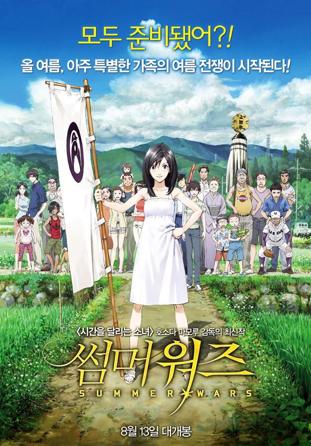 Anime Film Summer Wars Launches 10th Anniversary Project  Crunchyroll News